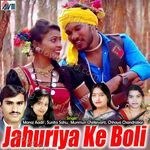 Jahuriya Ke Boli - Aadi Song Download